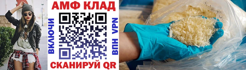 где найти   Волоколамск  АМФ 97% 