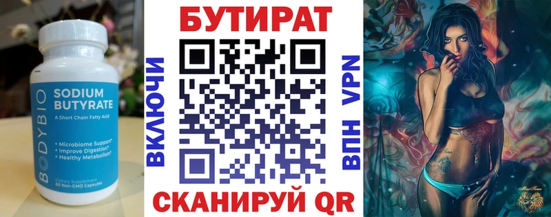 как найти   Волоколамск  Бутират GHB 