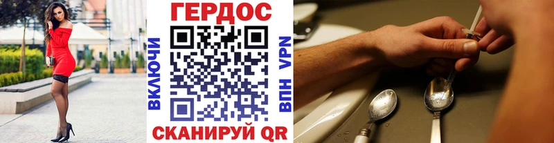 Героин хмурый  MEGA tor  Волоколамск 