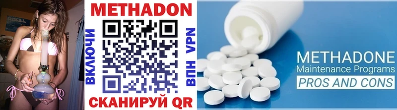 как найти закладки  Волоколамск  МЕТАДОН methadone 
